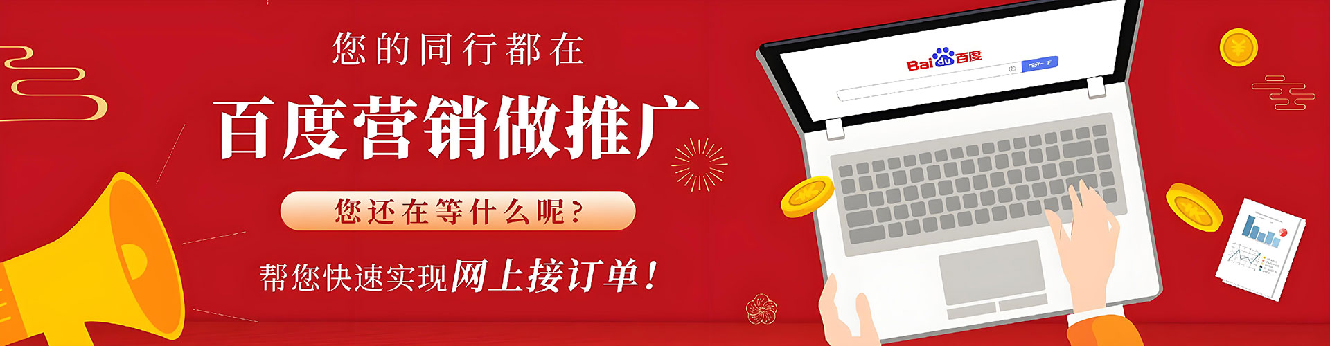 路桥百度开户高返点